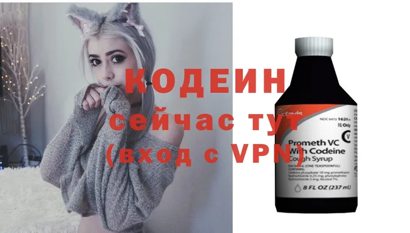 Codein Purple Drank  Приморско-Ахтарск 