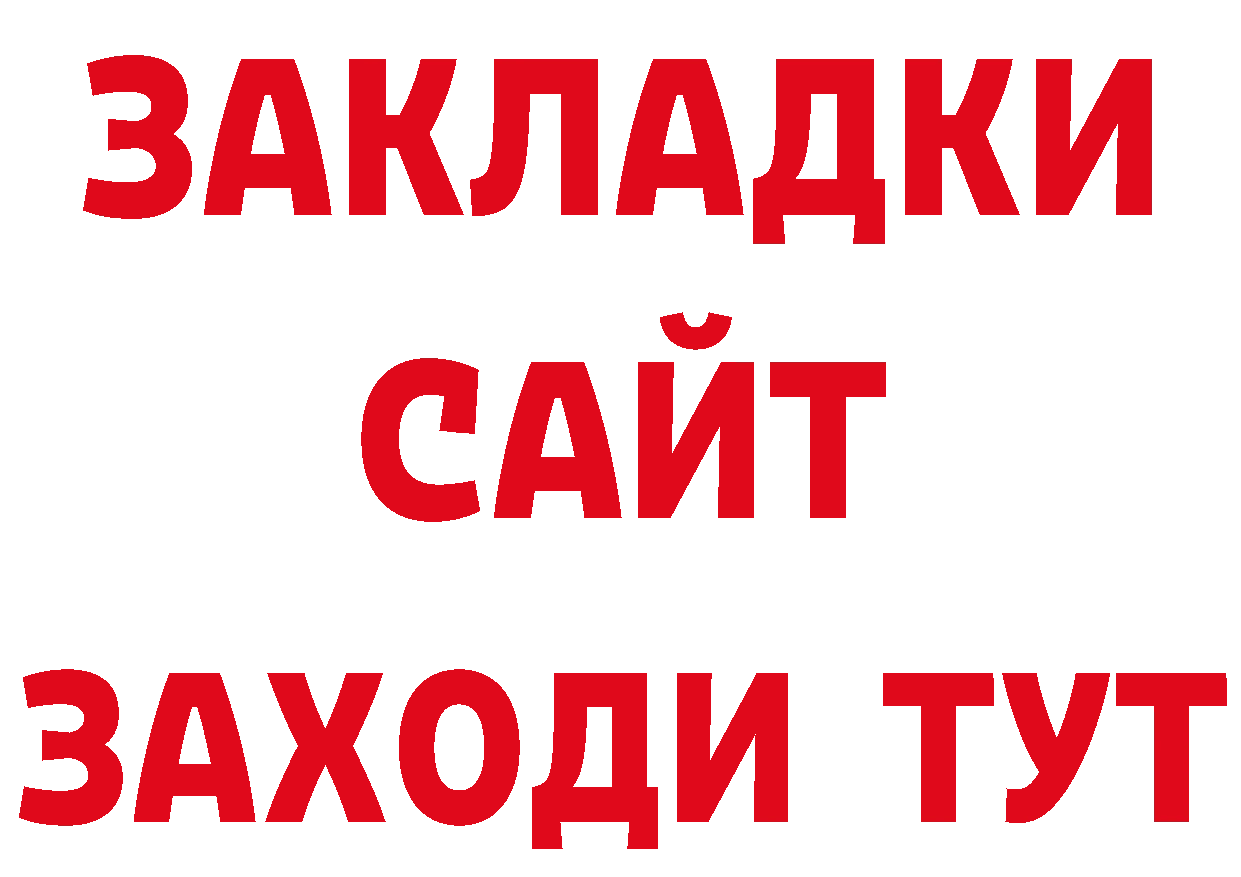 Где купить закладки? площадка официальный сайт Приморско-Ахтарск